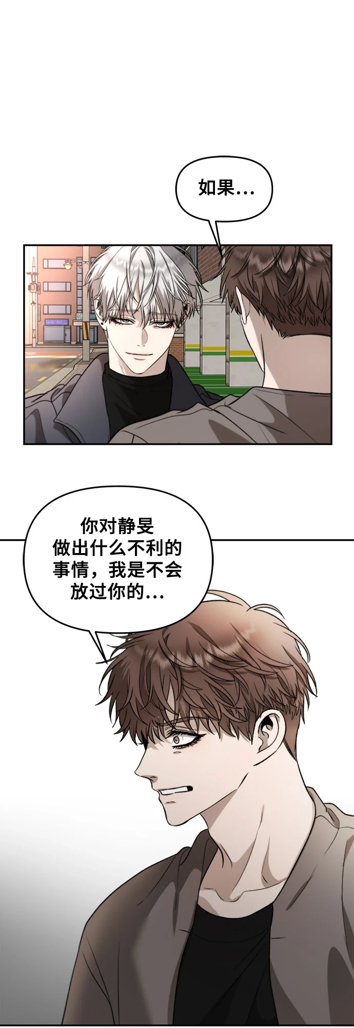 从梦到自由头像漫画,第73话2图