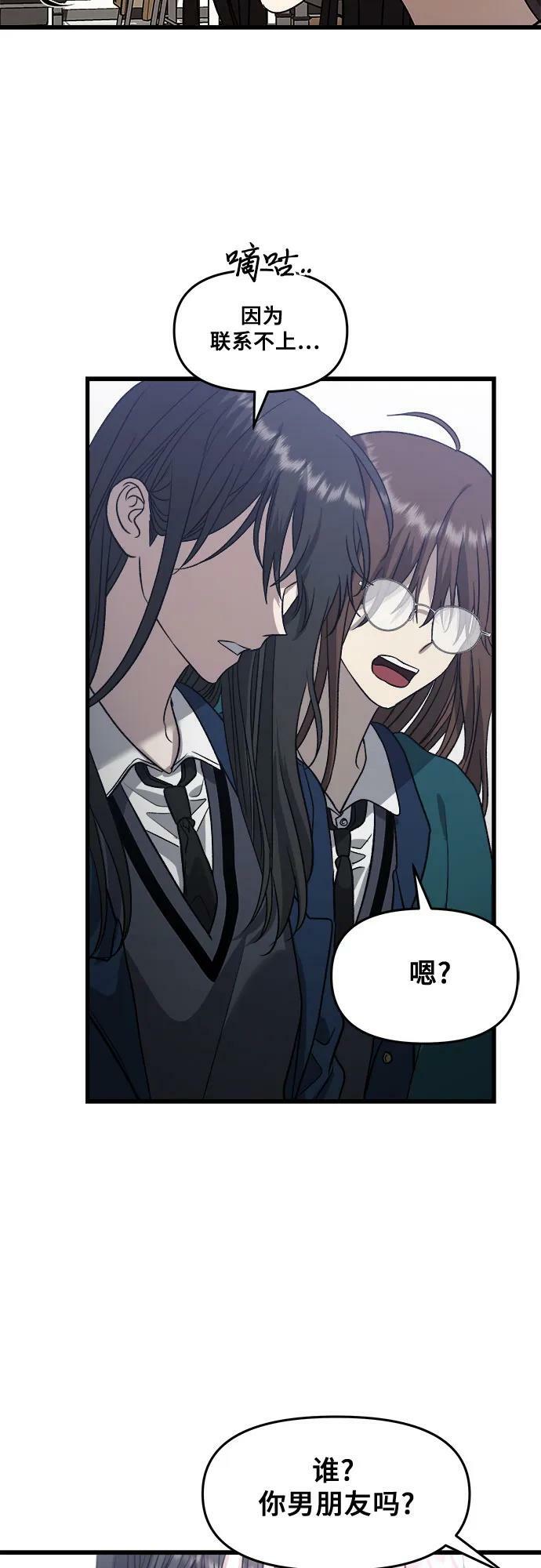 从梦到自由头像漫画,第89话1图