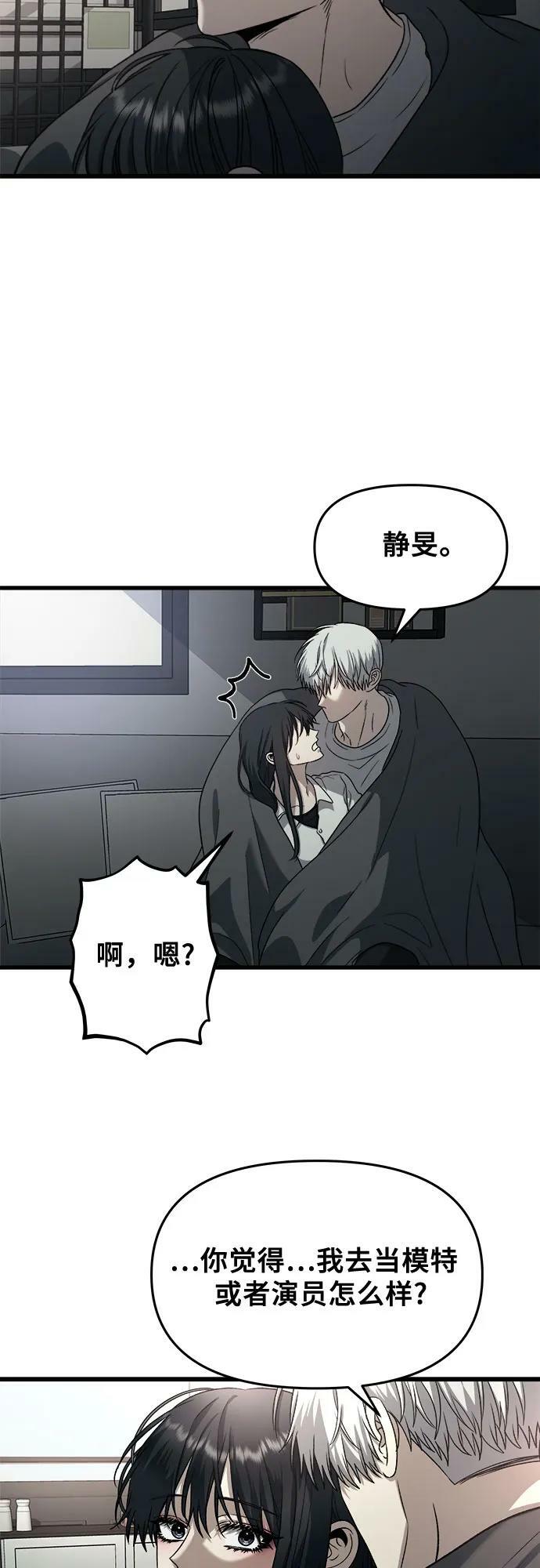 从梦到自由头像漫画,第90话1图