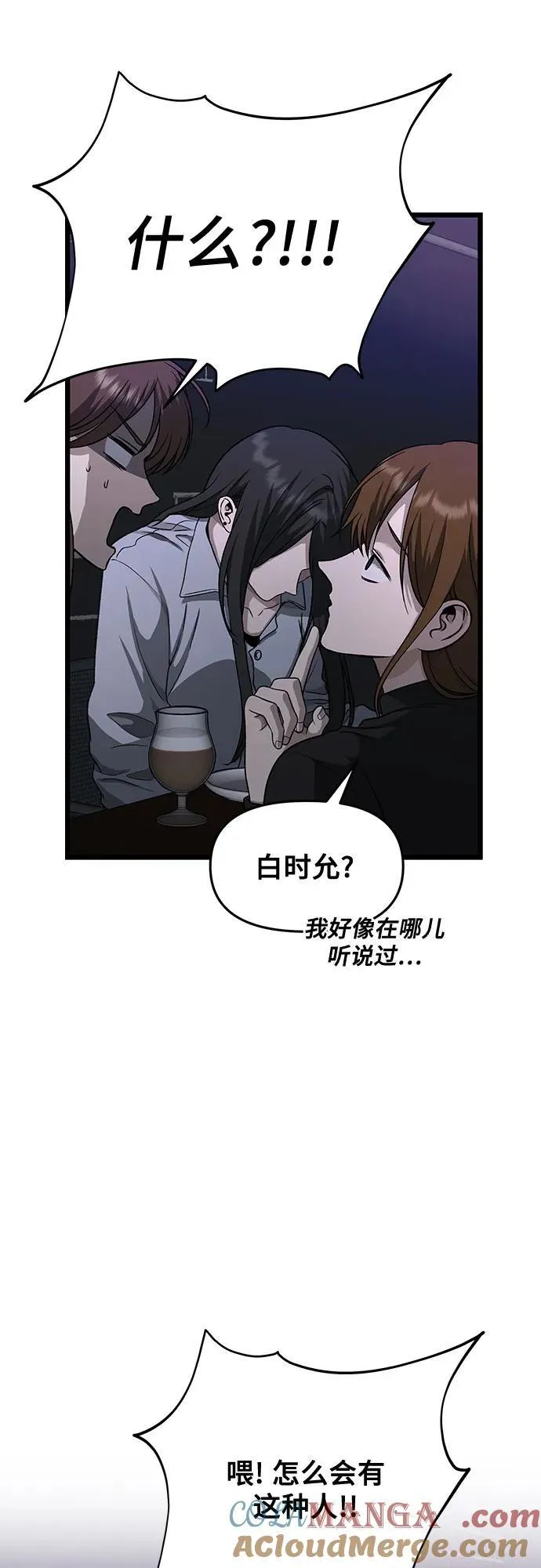 从梦到自由头像漫画,第141话2图