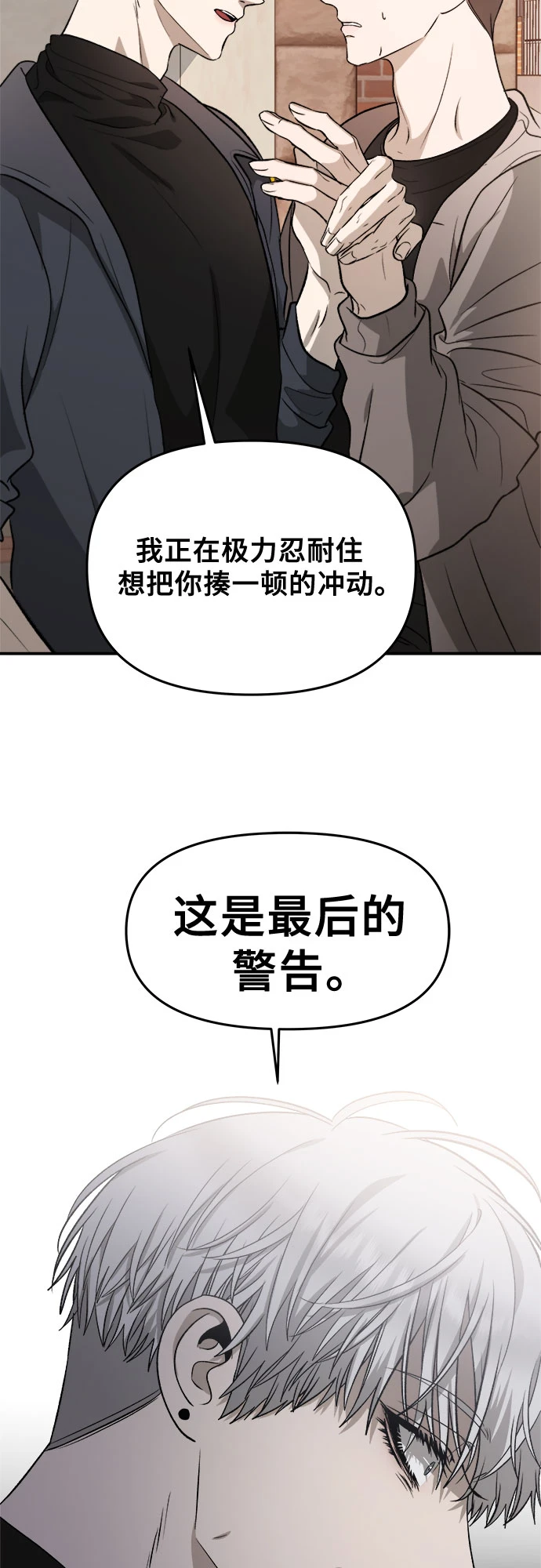 从梦到自由头像漫画,第73话2图