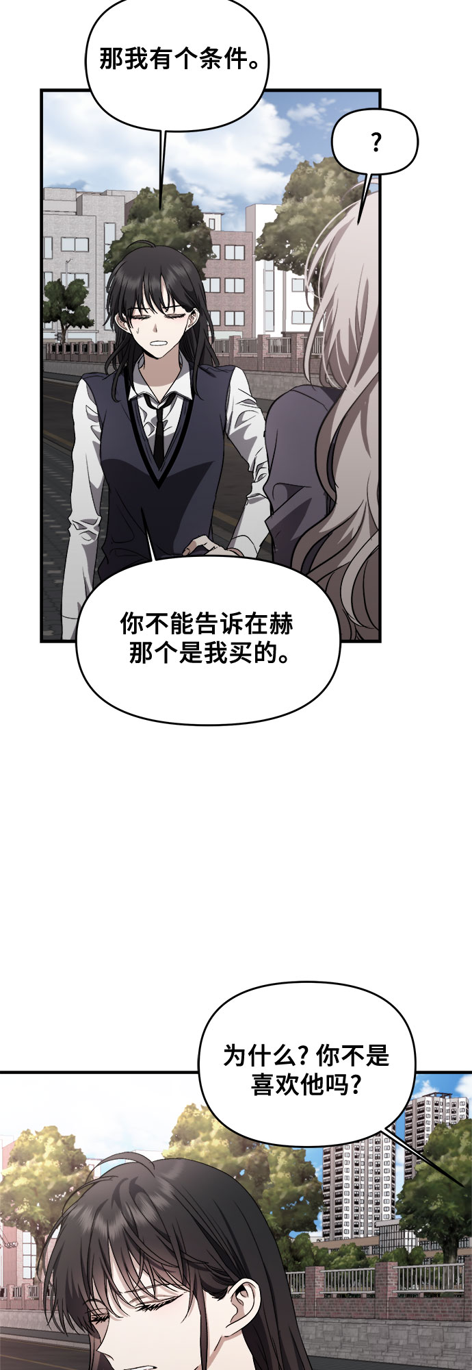 从梦到自由头像漫画,第48话1图