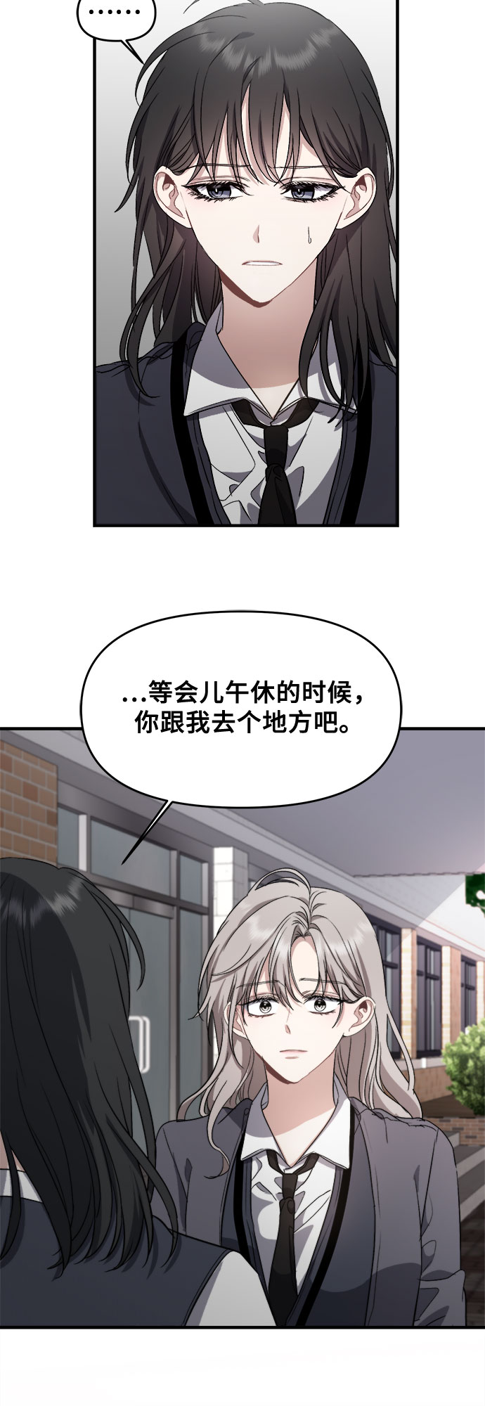 从梦到自由头像漫画,第48话1图