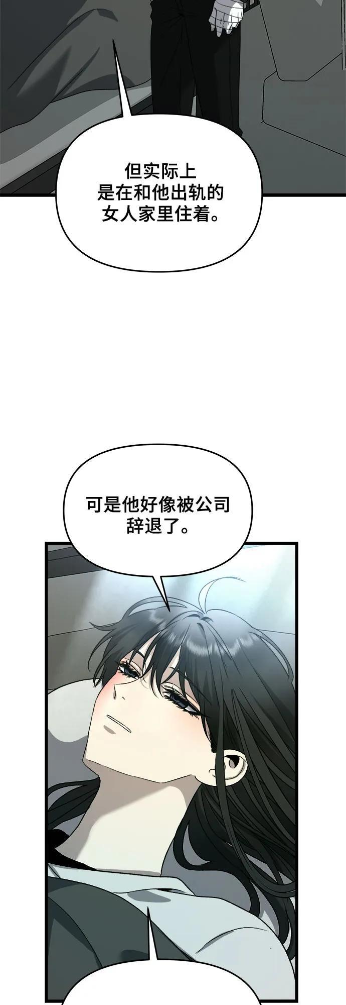 从梦到自由漫画免费观看漫画,第101话1图