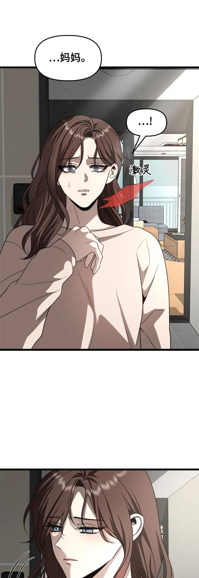 从梦到自由头像漫画,第105话1图