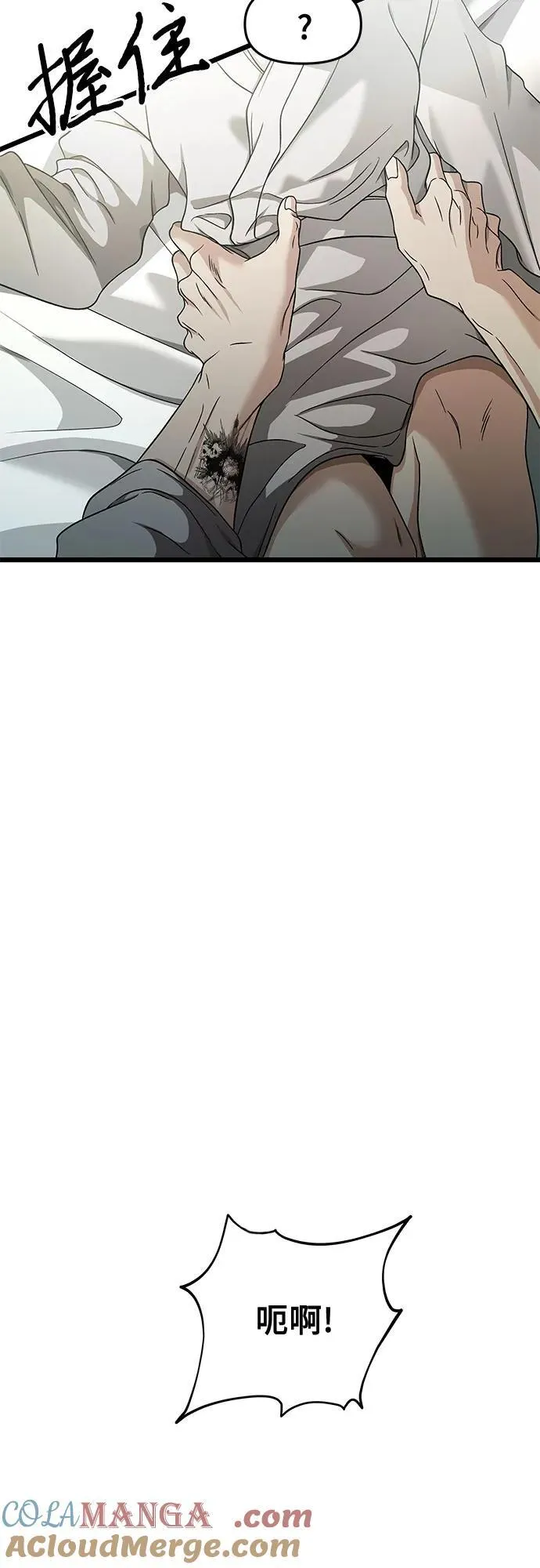 从梦到自由头像漫画,第146话2图