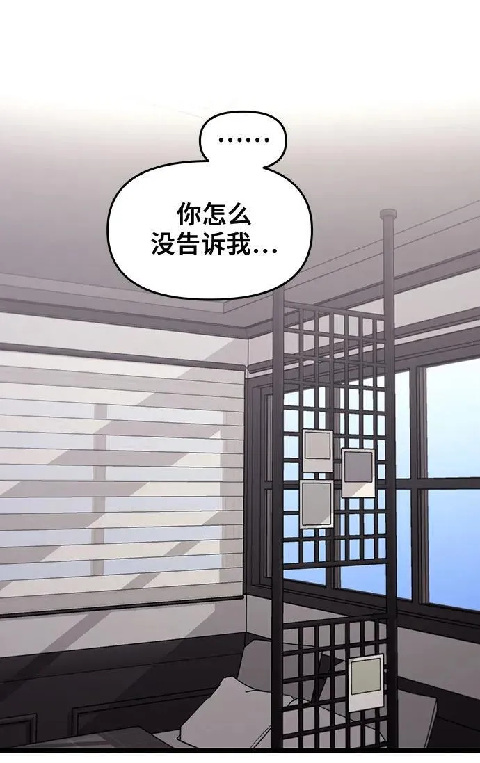 从梦到自由头像漫画,第132话1图