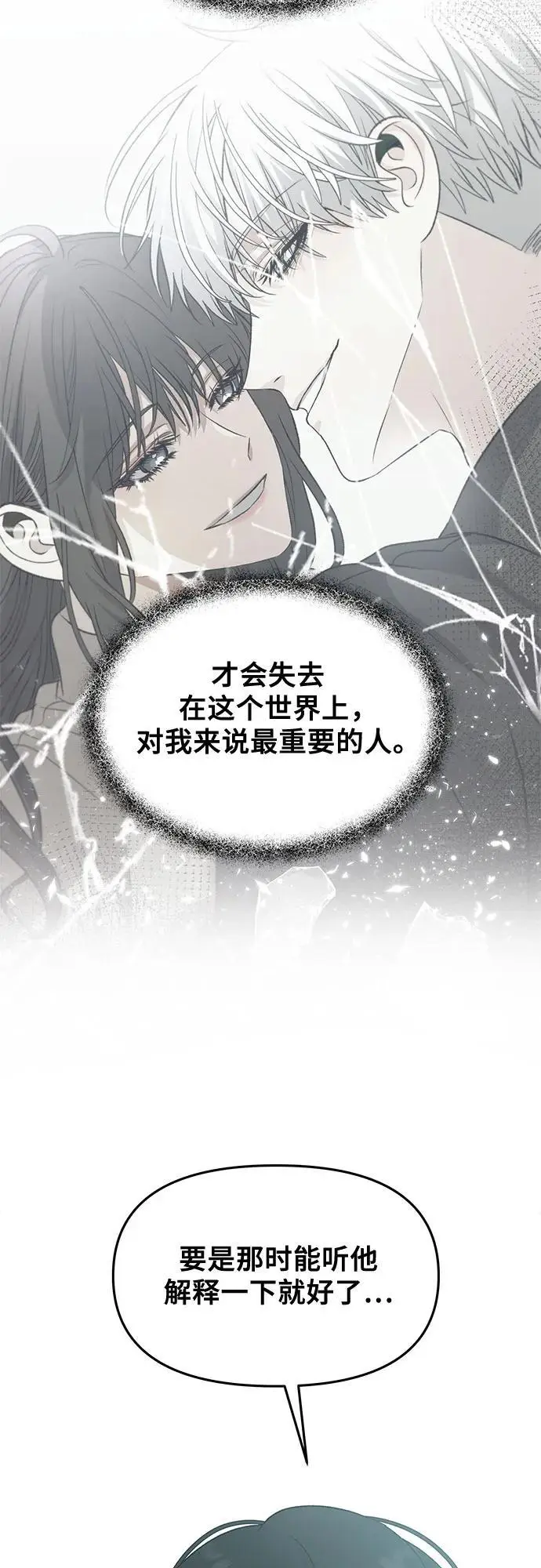 从梦到自由头像漫画,第116话2图