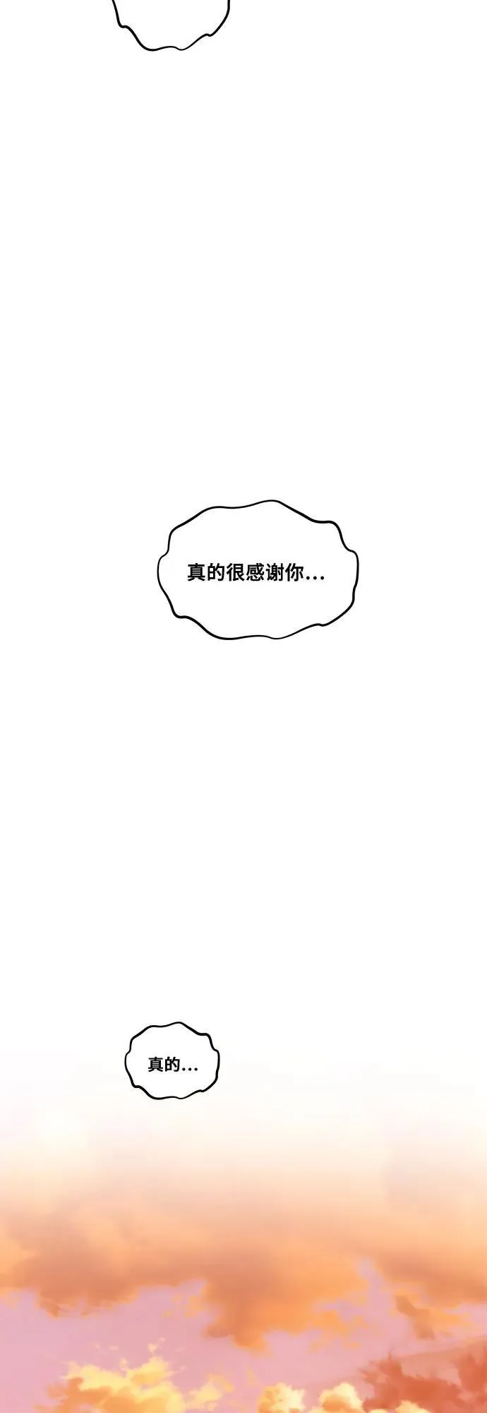 从梦到自由头像漫画,第138话1图