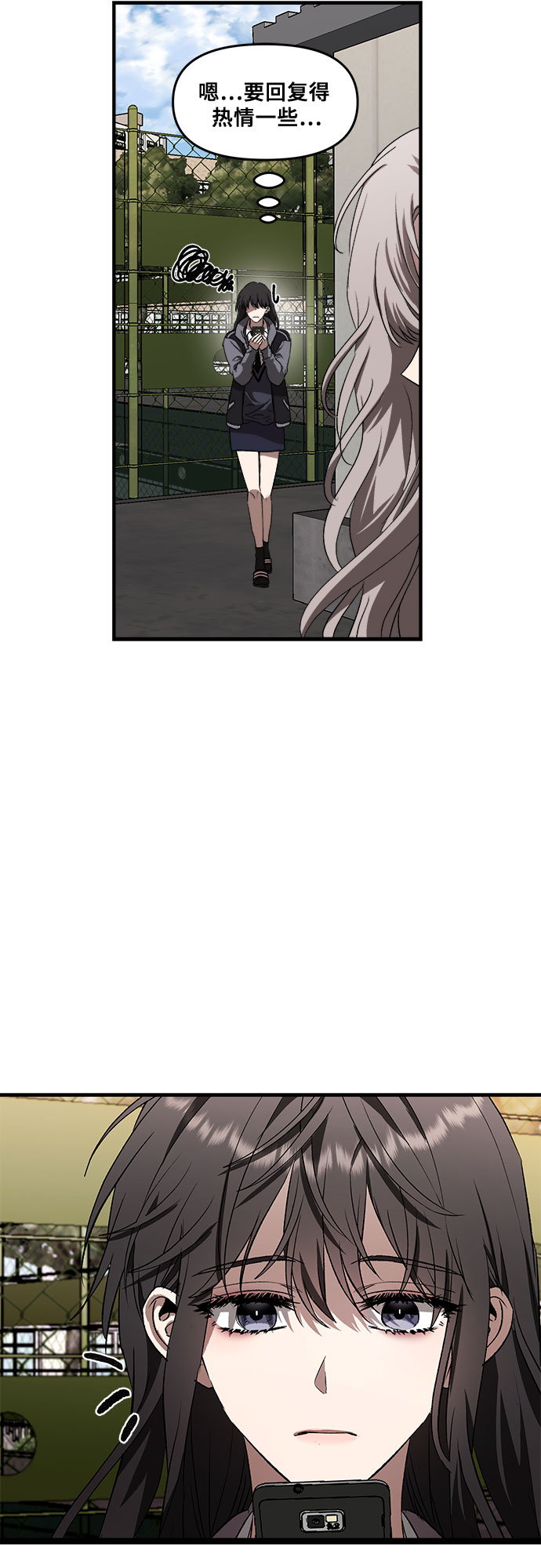 从梦到自由头像漫画,第38话2图