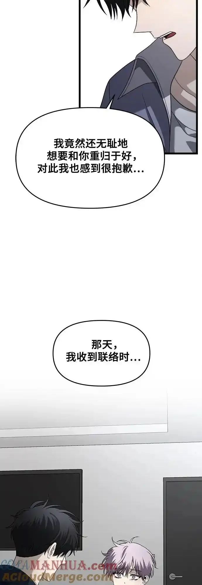 从梦到自由何珠贤的结局漫画,第121话2图