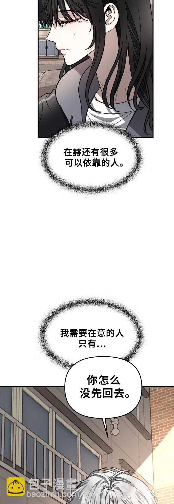 从梦到自由头像漫画,第73话2图