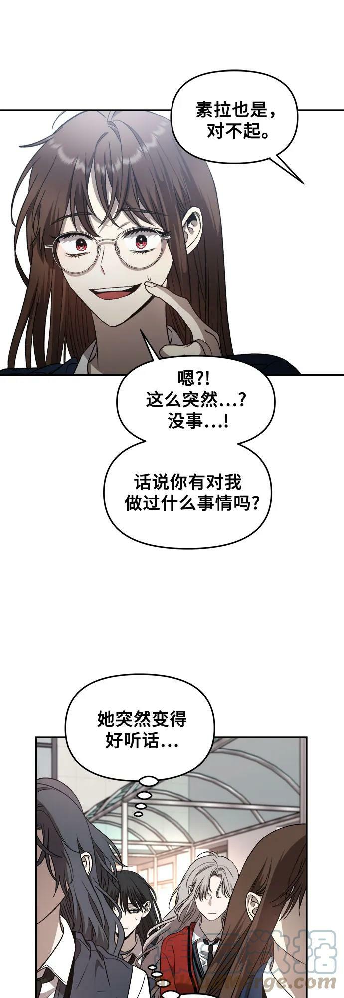 从梦到自由广播剧漫画,第77话2图