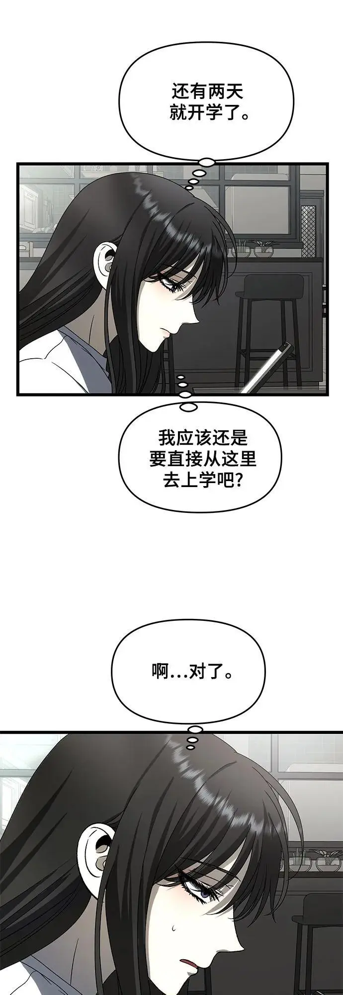 从梦到自由漫画在线免费阅读漫画,第112话2图