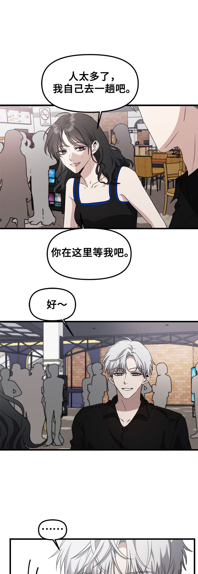 从梦到自由头像漫画,第52话1图