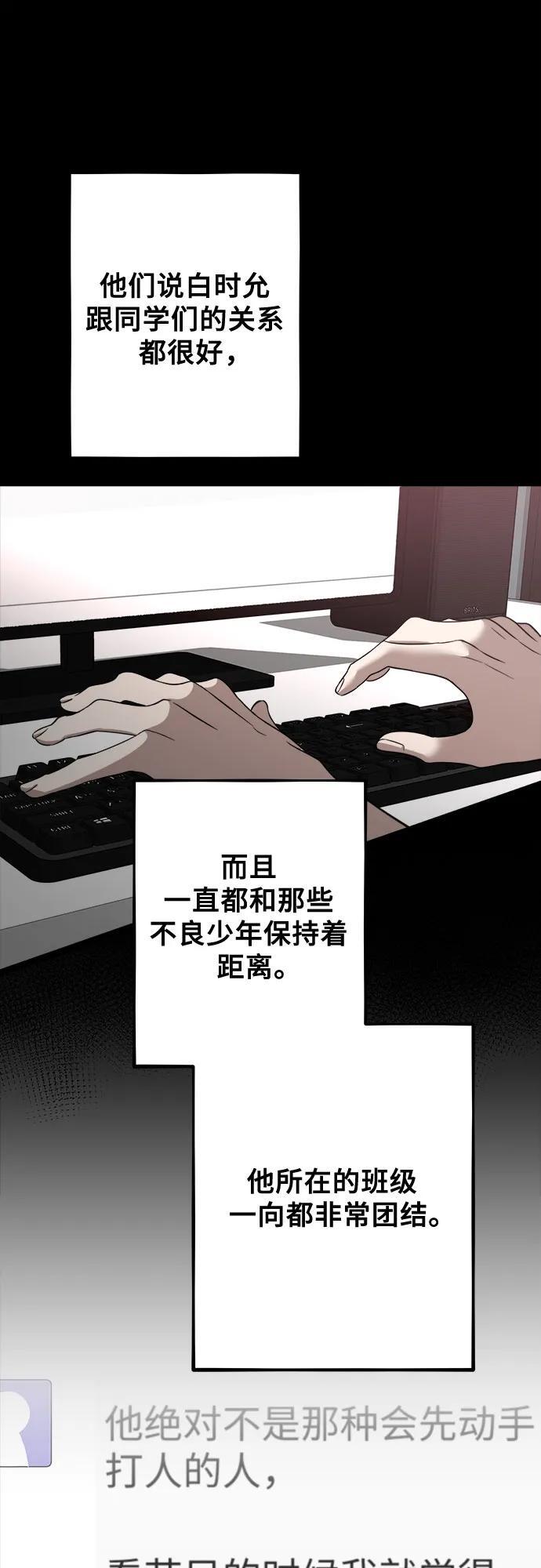 从梦到自由头像漫画,第98话2图