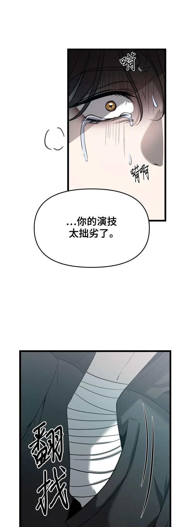 从梦到自由广播剧漫画,第100话2图