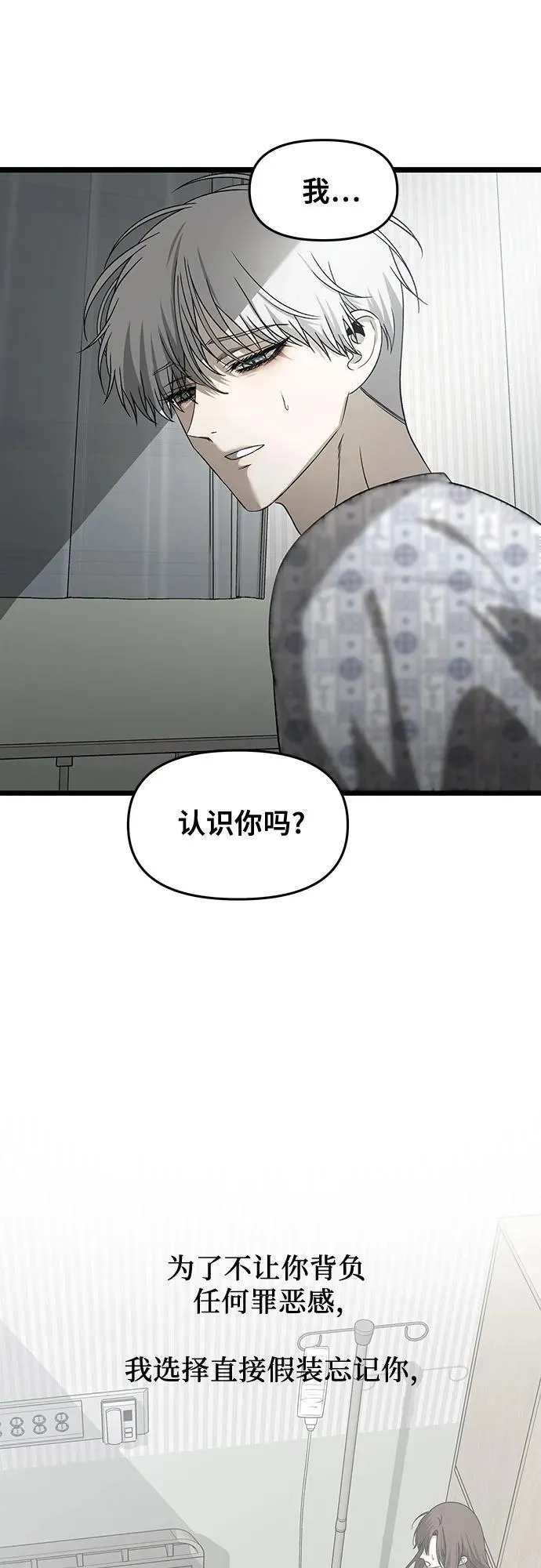 从梦到自由头像漫画,第122话1图
