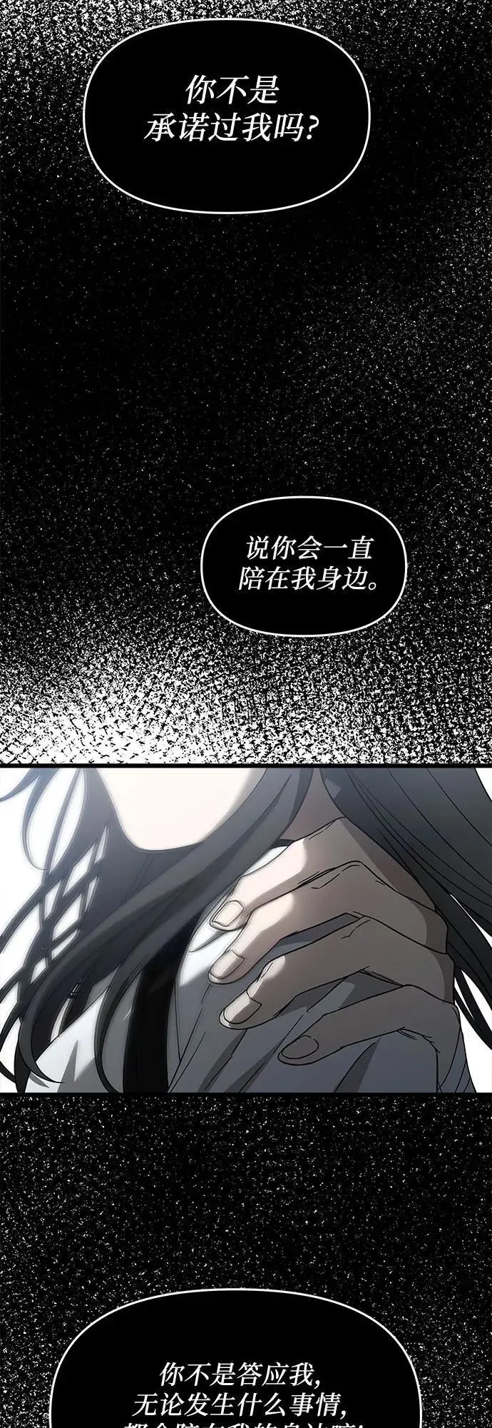 从梦到自由漫画全集免费漫画,第115话1图