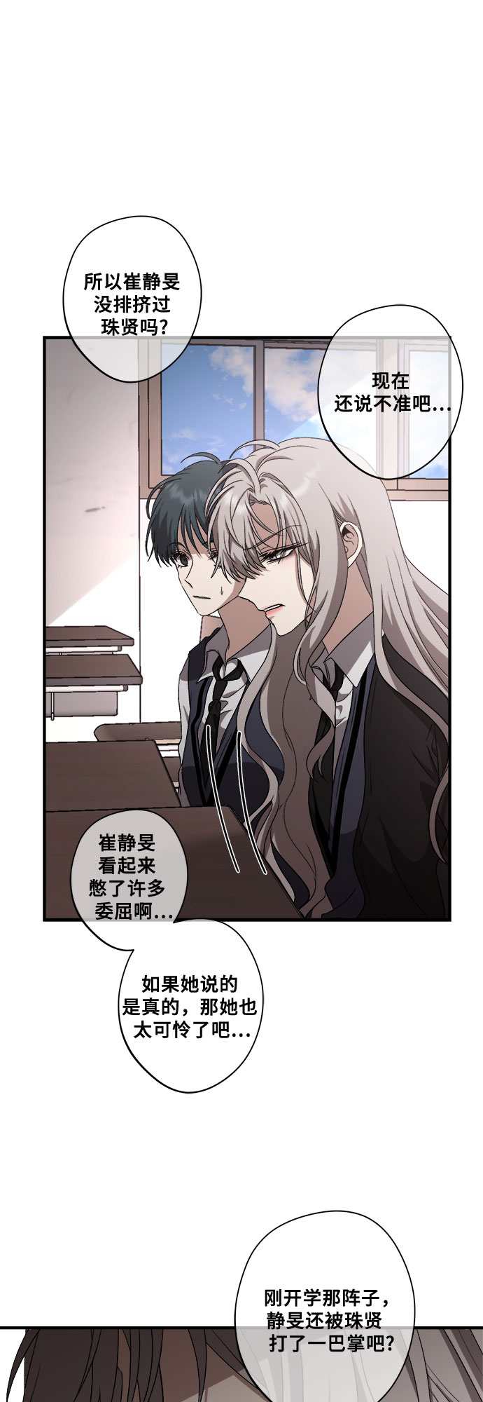 从梦到自由头像漫画,第40话2图