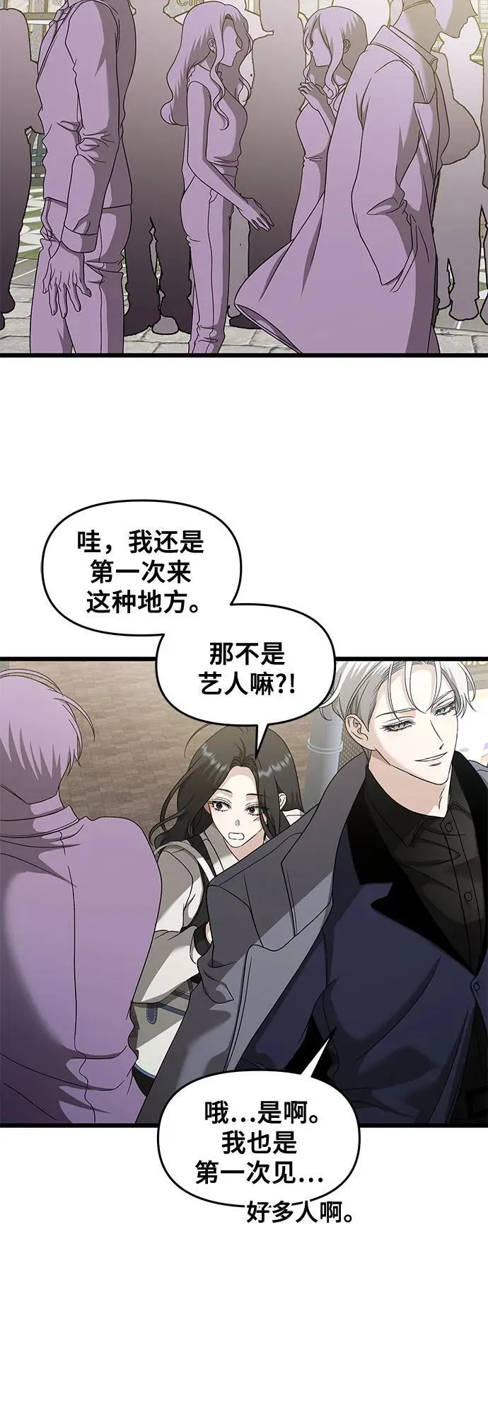 从梦到自由头像漫画,第148话1图