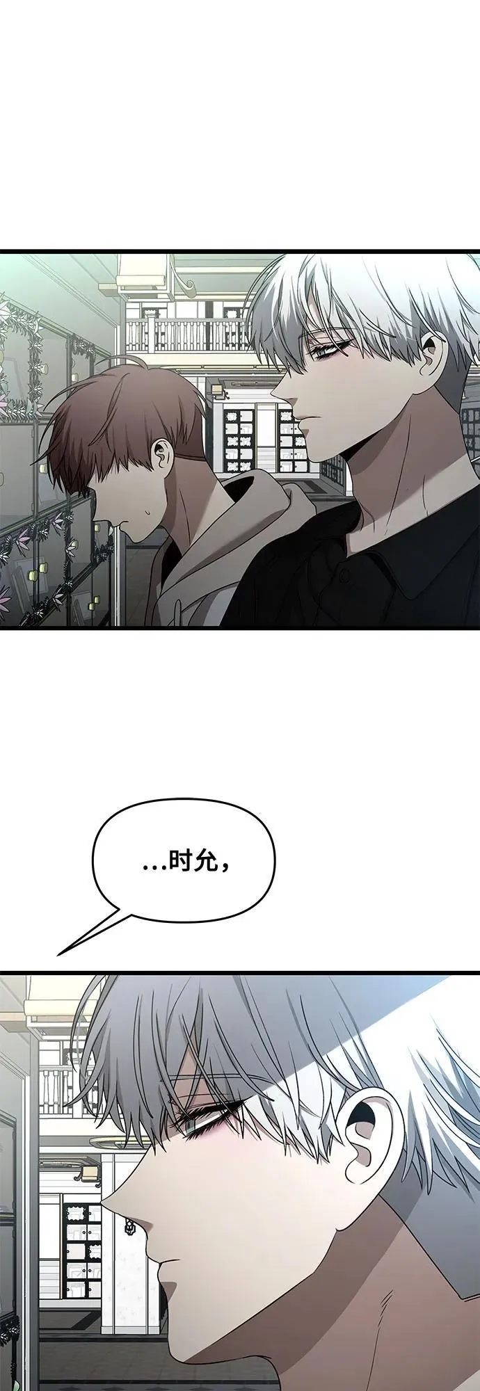 从梦到自由头像漫画,第138话2图