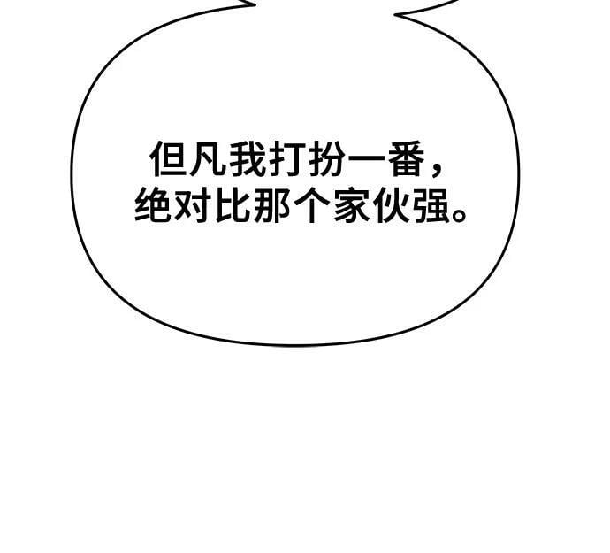 从梦到自由头像漫画,第78话2图