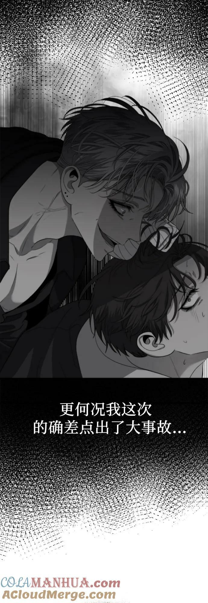 从梦到自由在线观看漫画,第86话1图