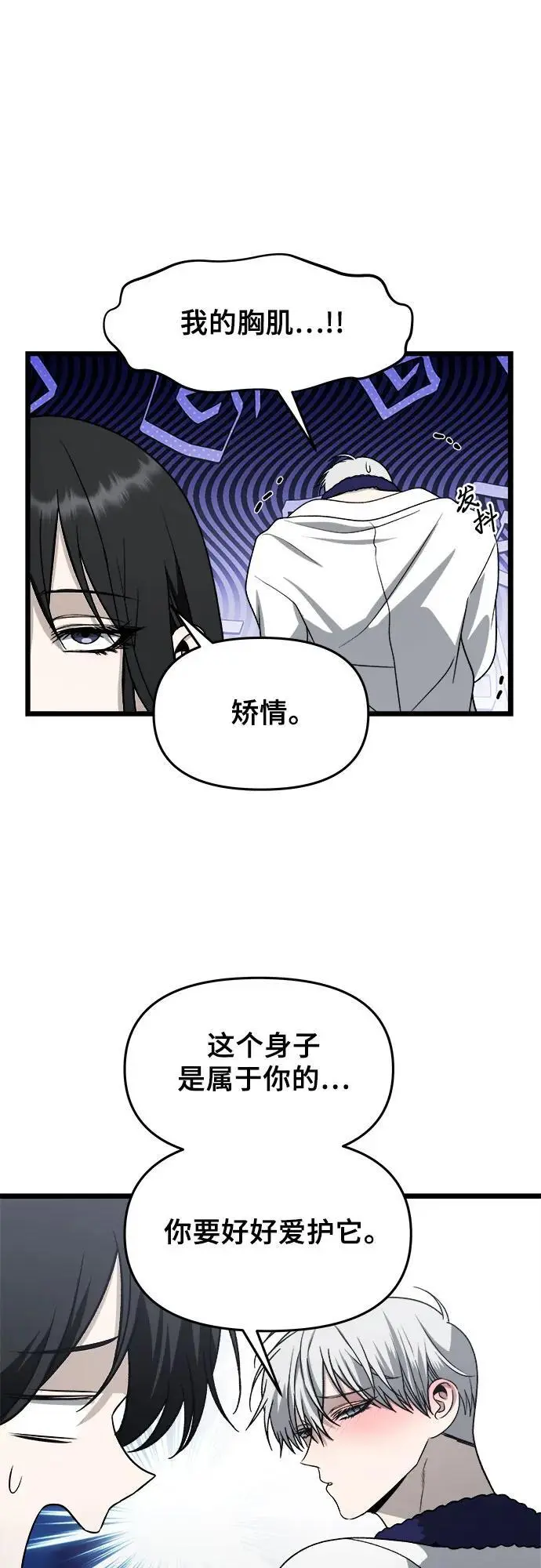 从梦到自由头像漫画,第106话2图