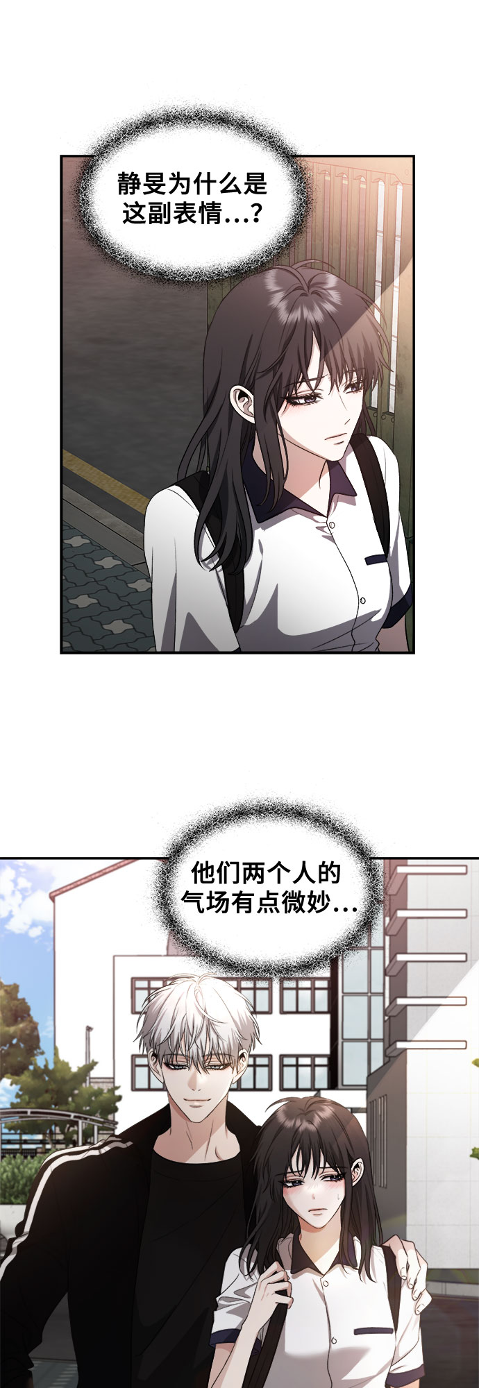 从梦到自由头像漫画,第61话2图