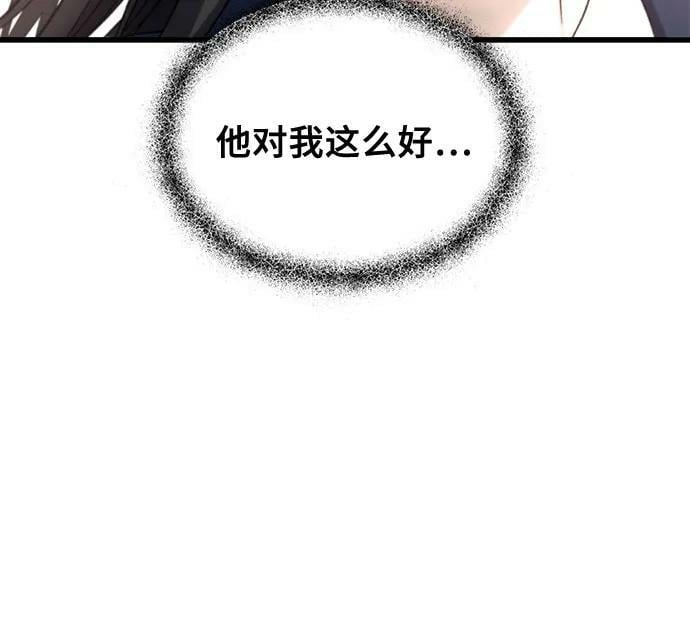 从梦到自由在线观看漫画,第86话1图
