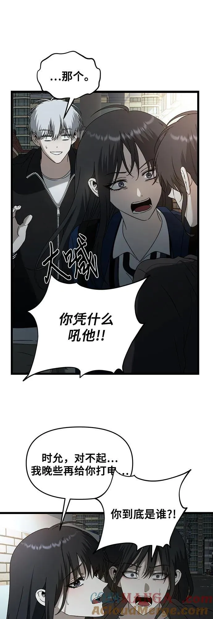 从梦到自由韩版漫画漫画,第129话1图