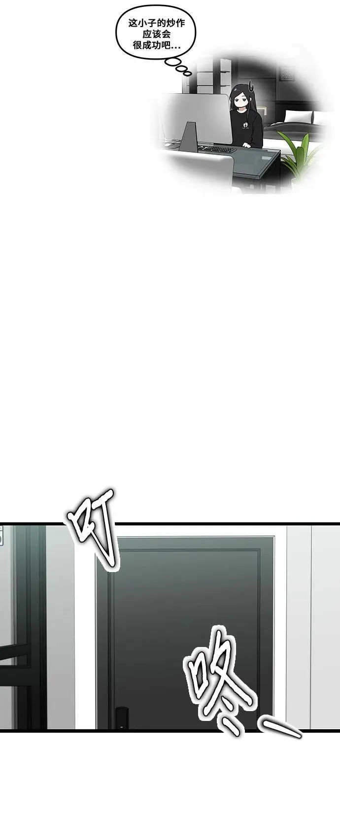 从梦到自由头像漫画,第152话1图