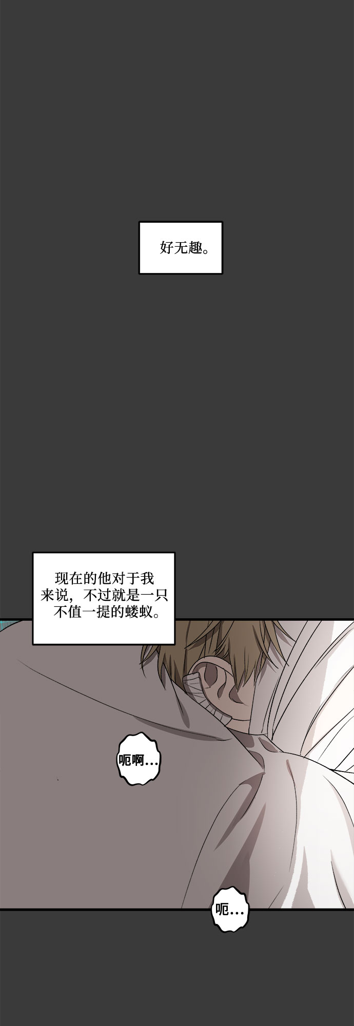 从梦到自由头像漫画,第34话2图