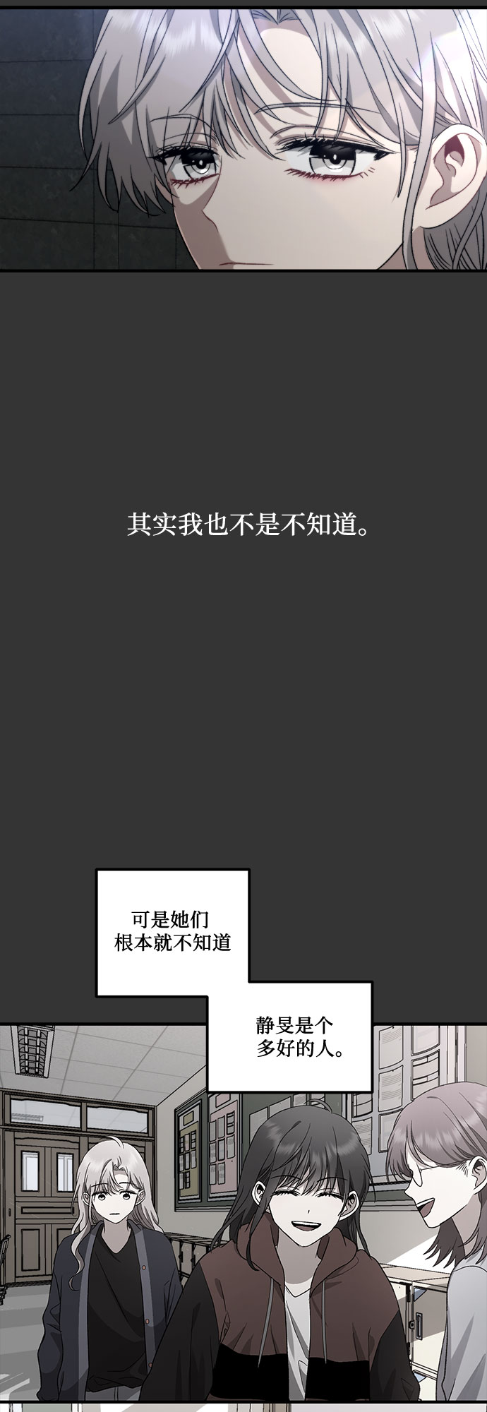 从梦到自由头像漫画,第43话2图