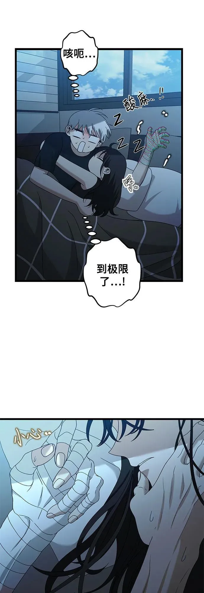 从梦到自由头像漫画,第126话2图