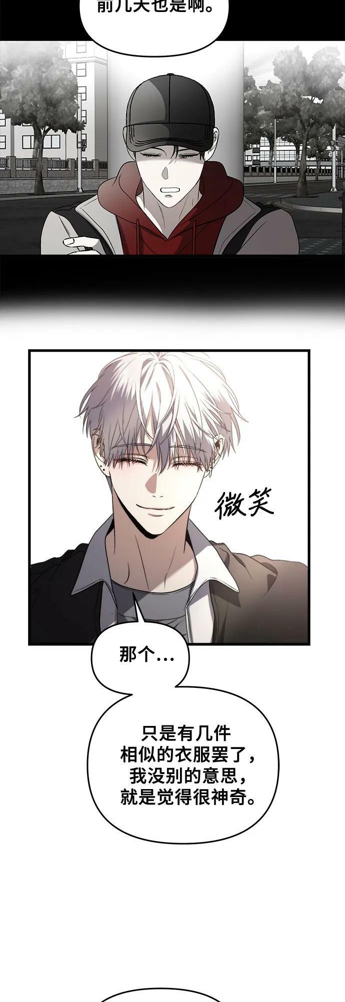从梦到自由在线观看漫画,第83话2图