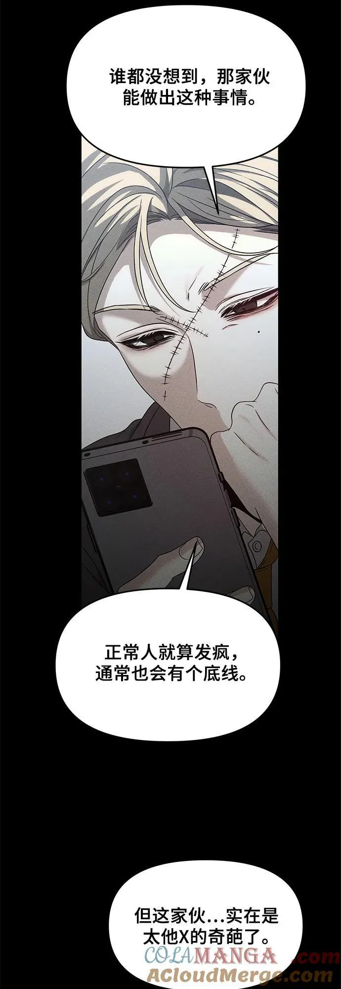 从梦到自由头像漫画,第153话2图