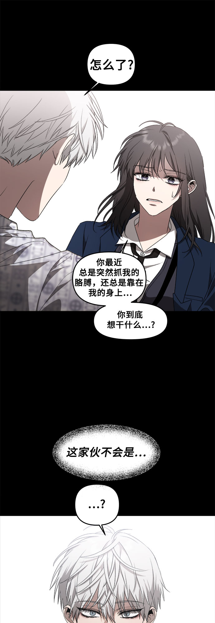 从梦到自由免费漫画,第39话1图