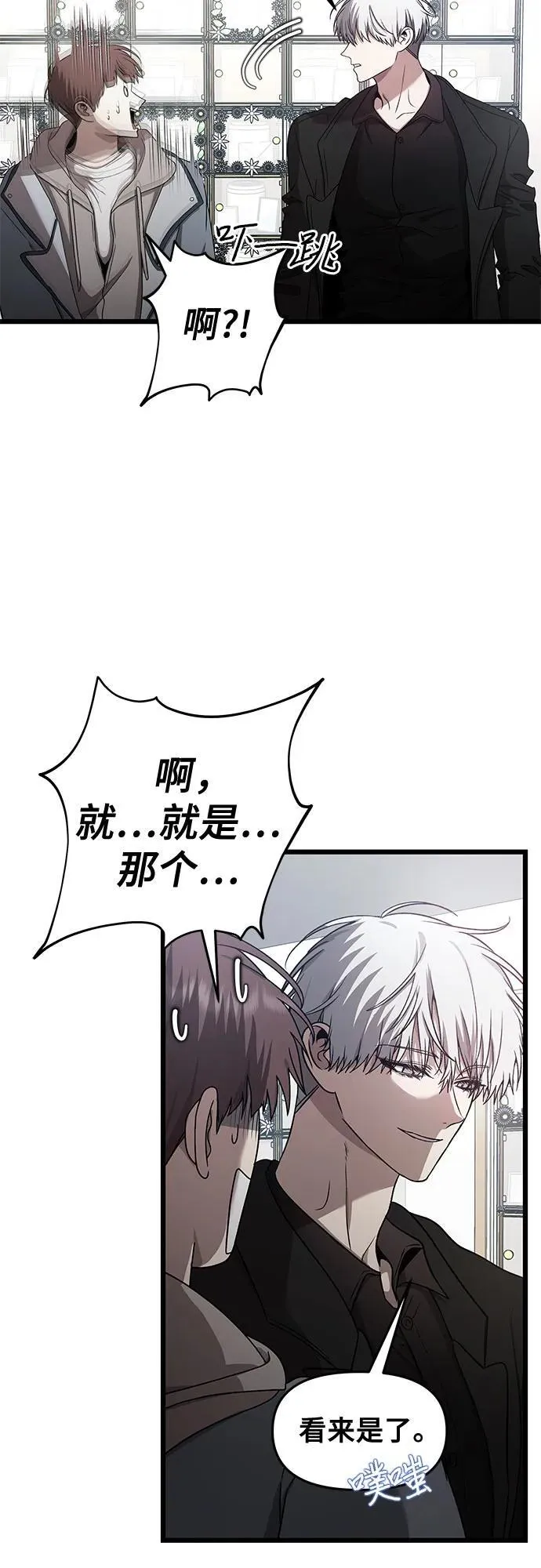 从梦到自由头像漫画,第138话1图