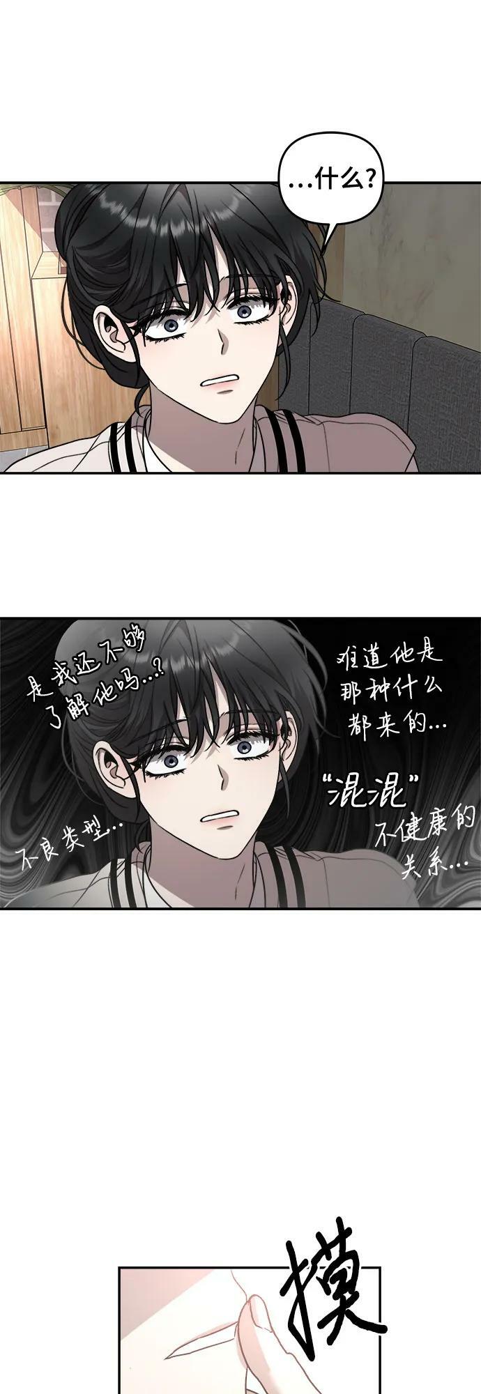 从梦到自由头像漫画,第79话2图