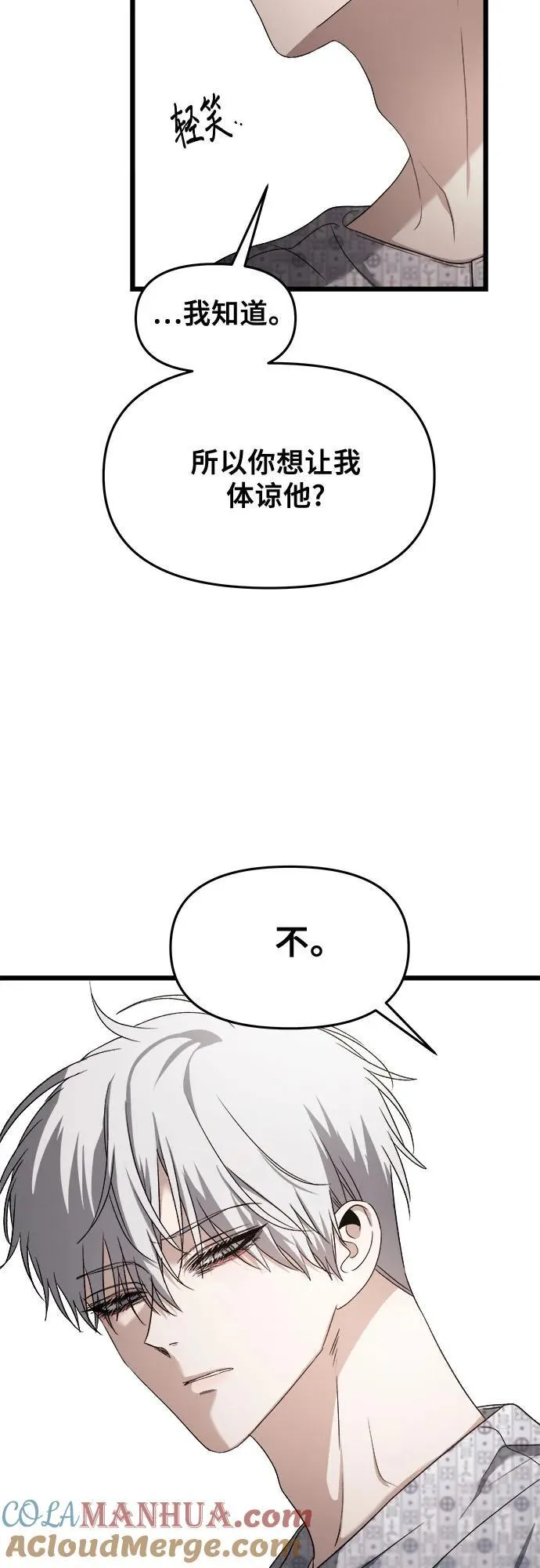 从梦到自由在线观看漫画,第122话2图