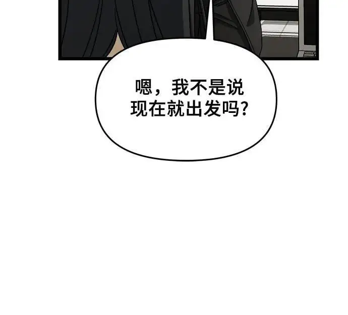 从梦到自由何珠贤漫画,第112话1图