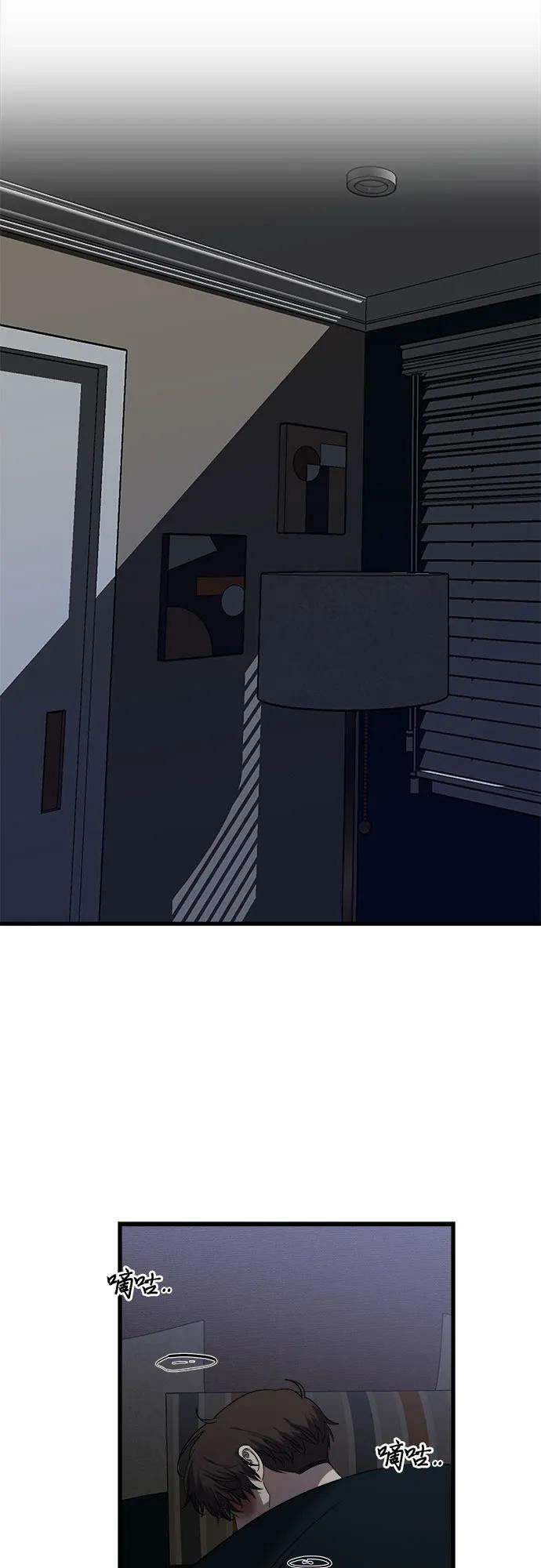 从梦到自由漫画免费观看漫画,第86话2图