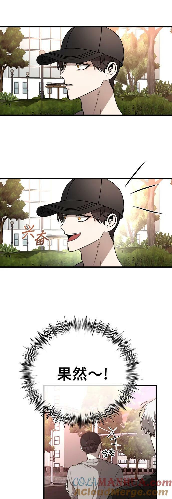 从梦到自由在线观看漫画,第83话1图