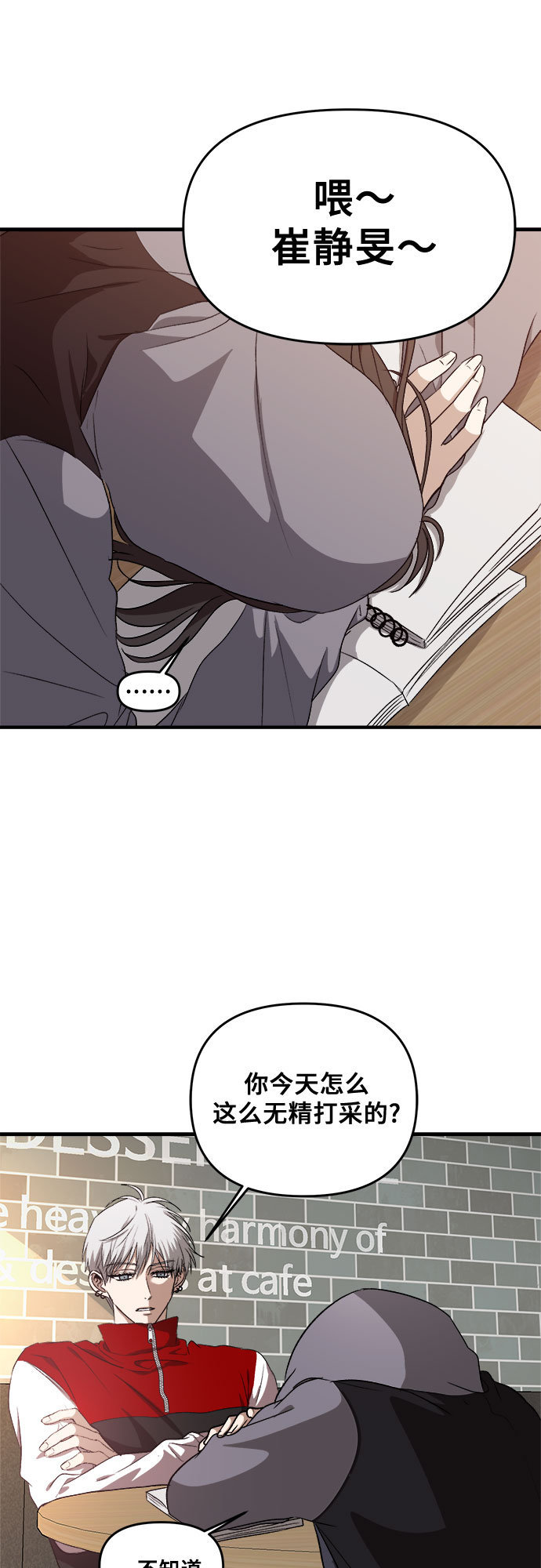 从梦到自由头像漫画,第41话1图