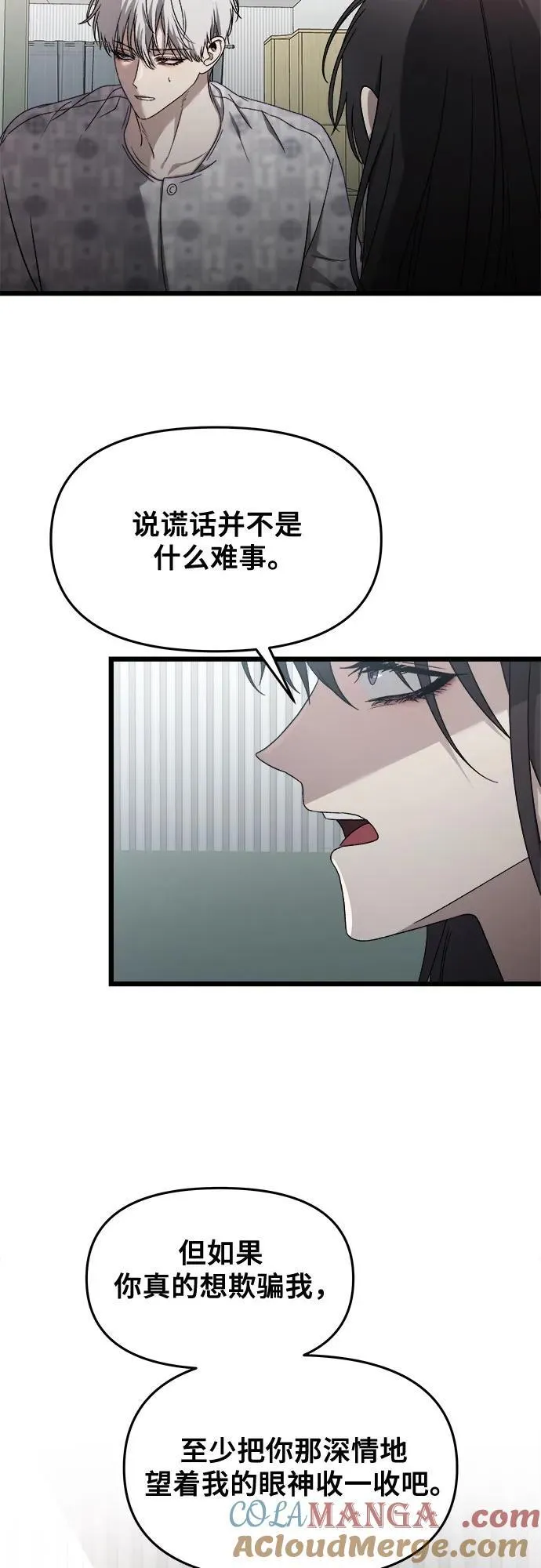 从梦到自由头像漫画,第123话1图