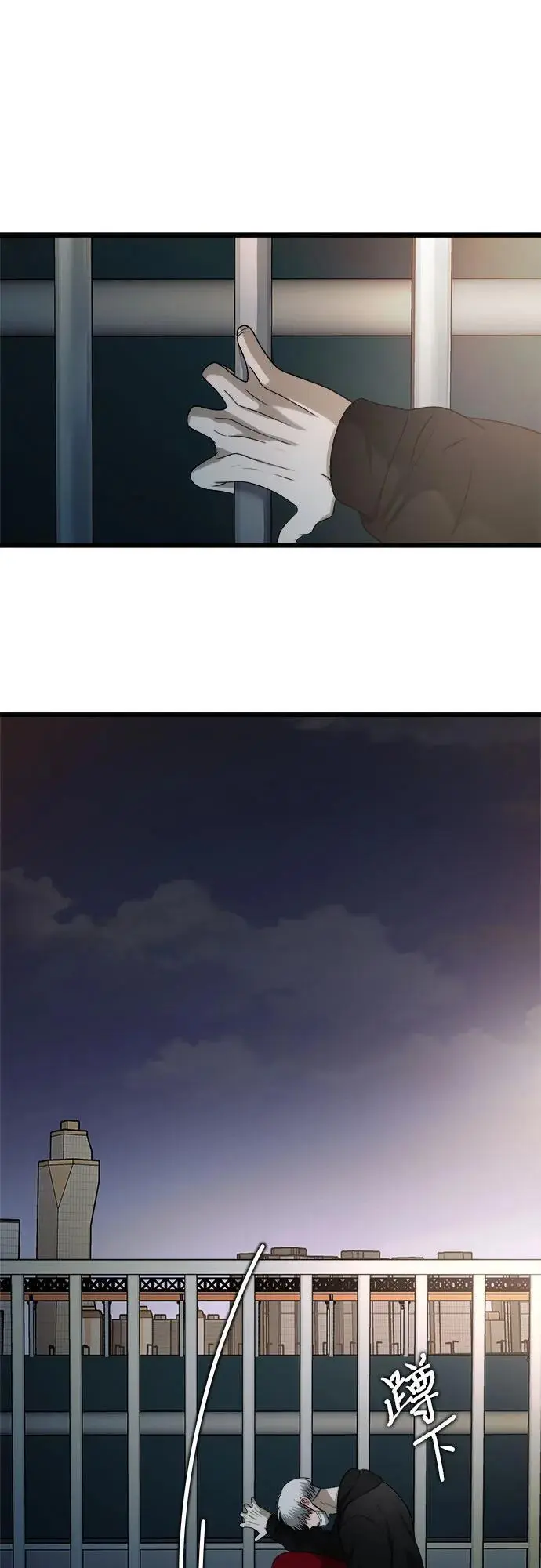 从梦到自由头像漫画,第110话1图