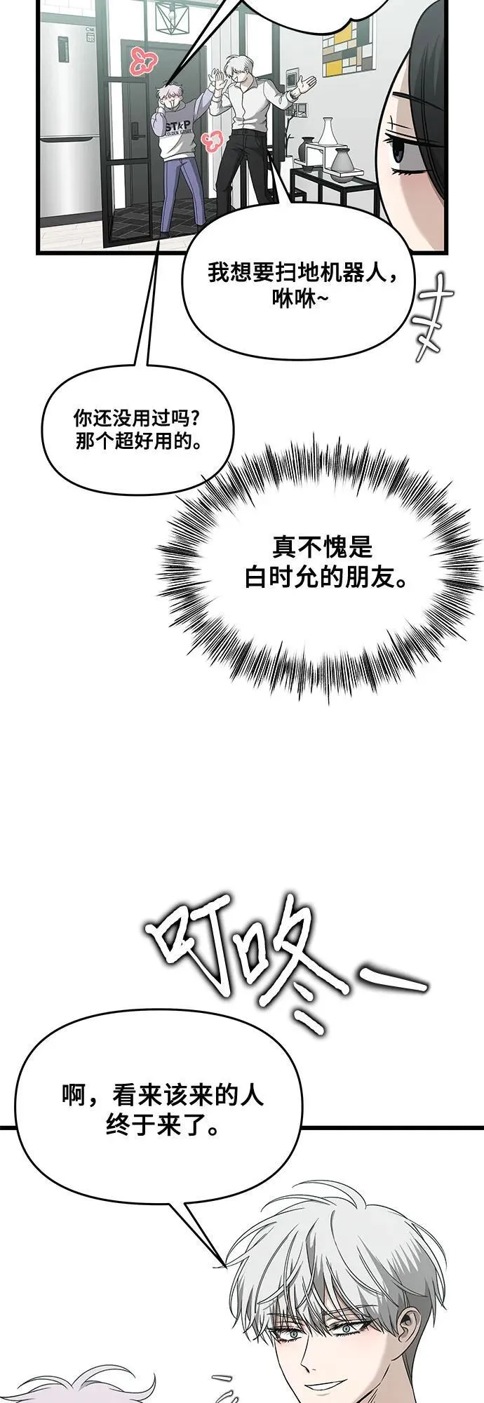 从梦到自由头像漫画,第152话2图