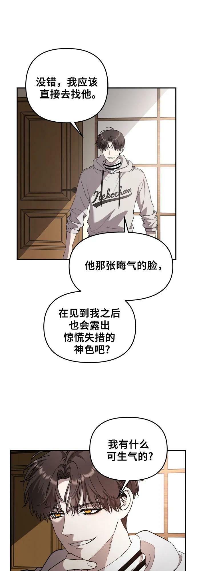 从梦到自由漫画免费观看漫画,第78话1图